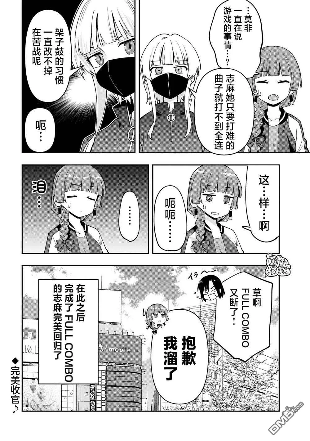 第25话 第19页