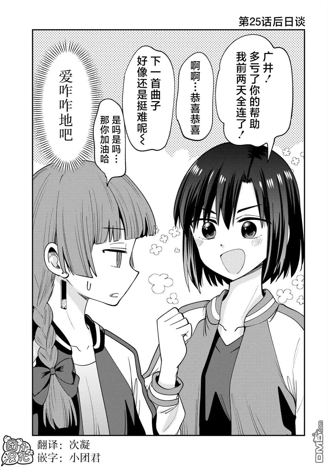 第25.5话 第1页
