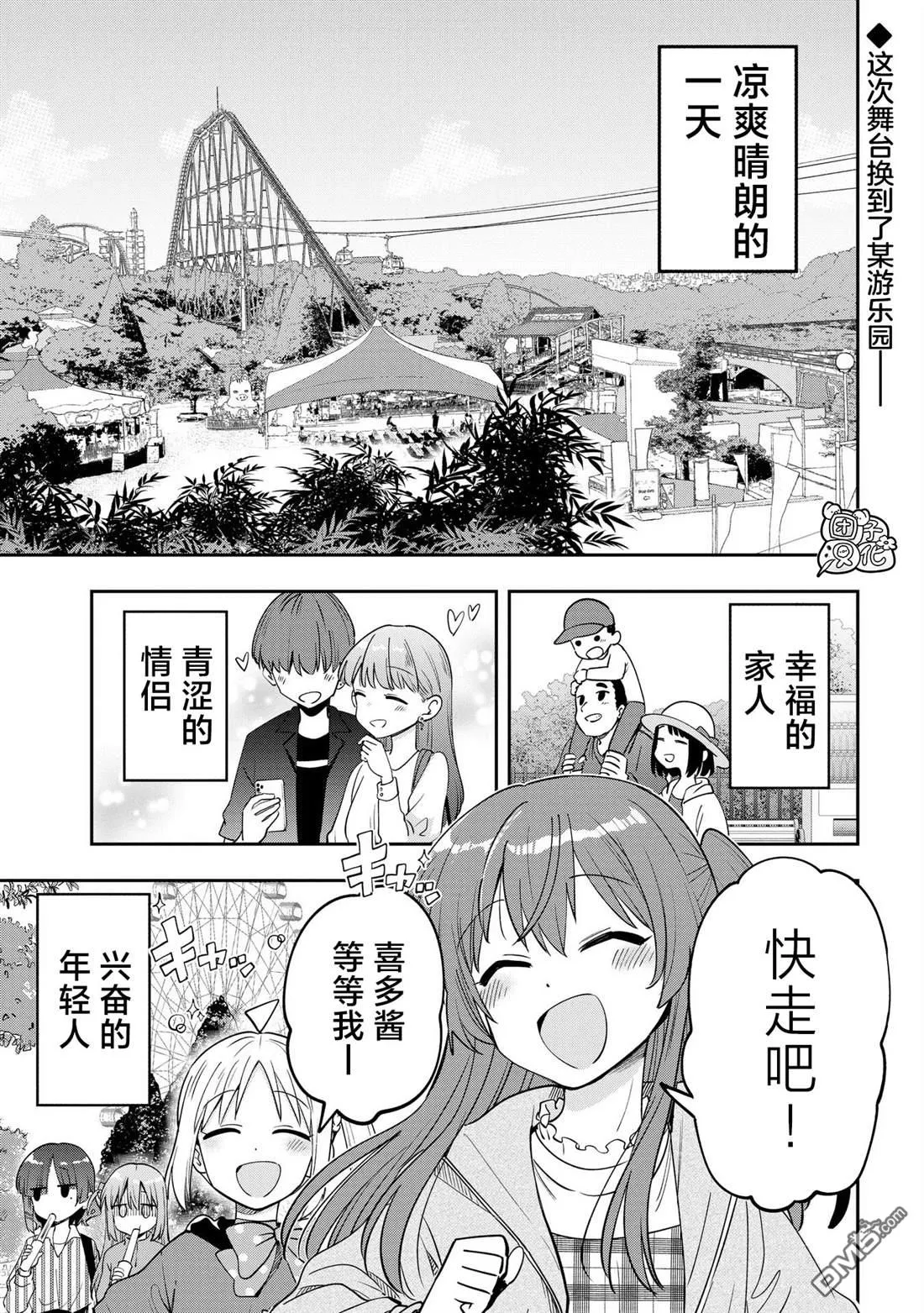 第26话 第1页