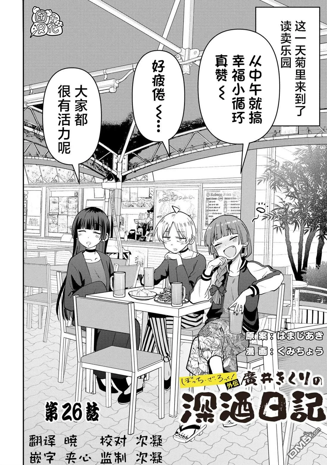第26话 第2页