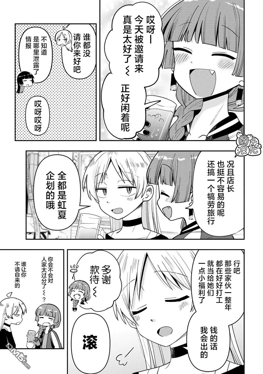 第26话 第3页