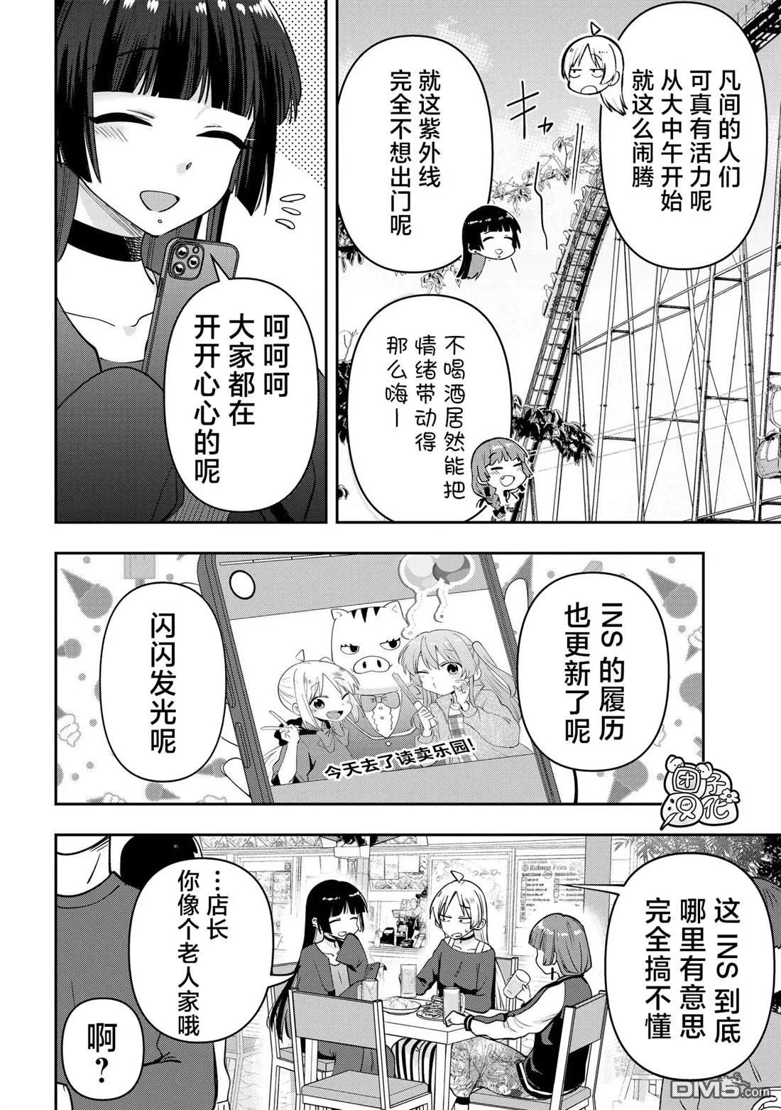 第26话 第4页