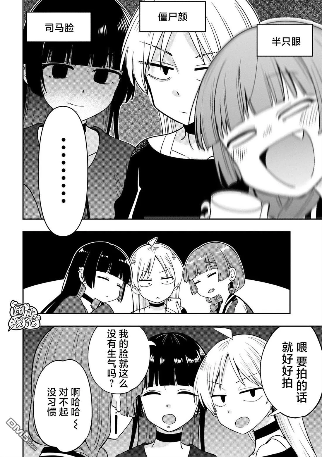 第26话 第6页
