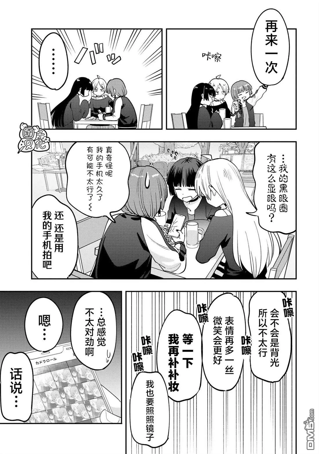 第26话 第7页