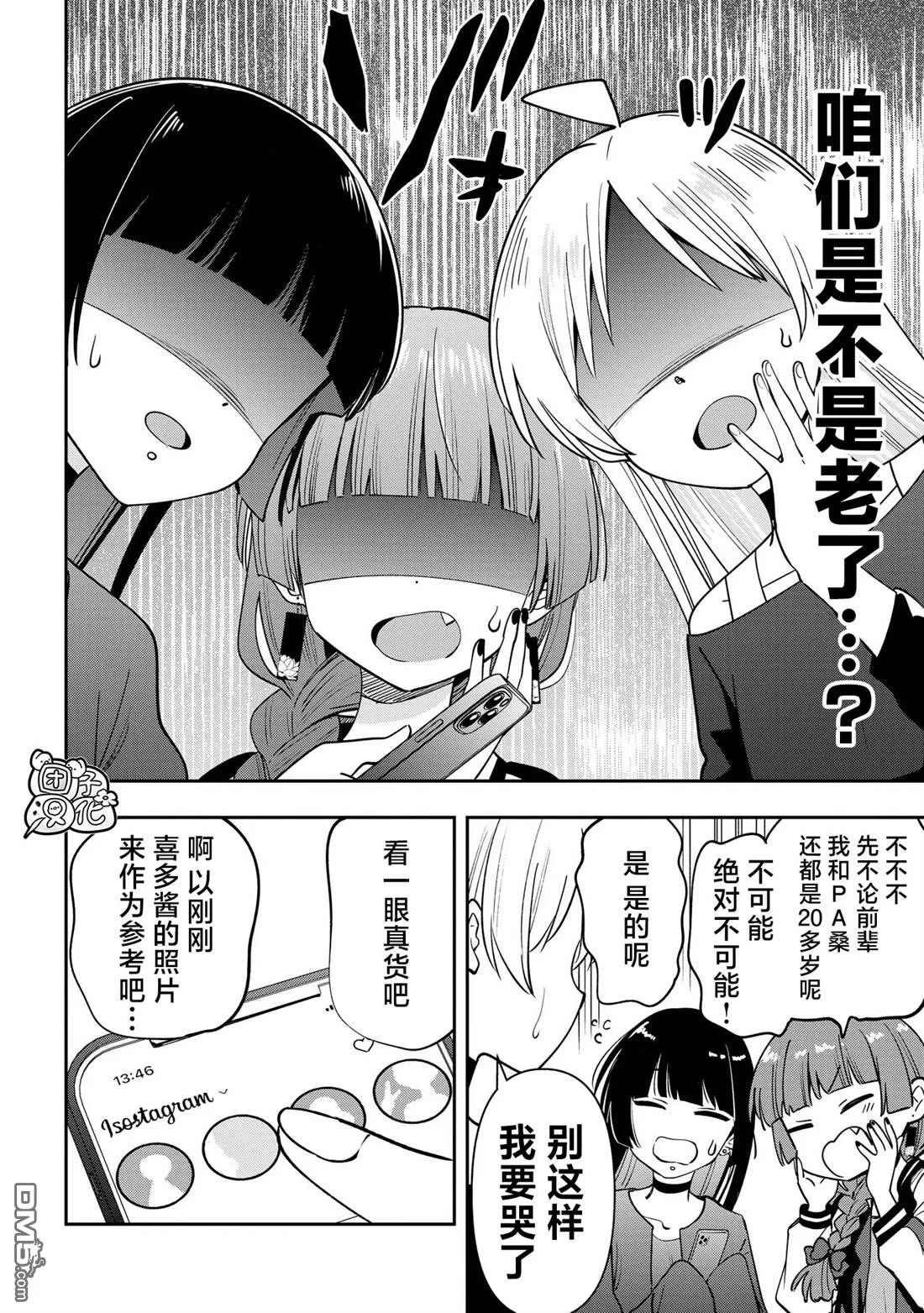 第26话 第8页