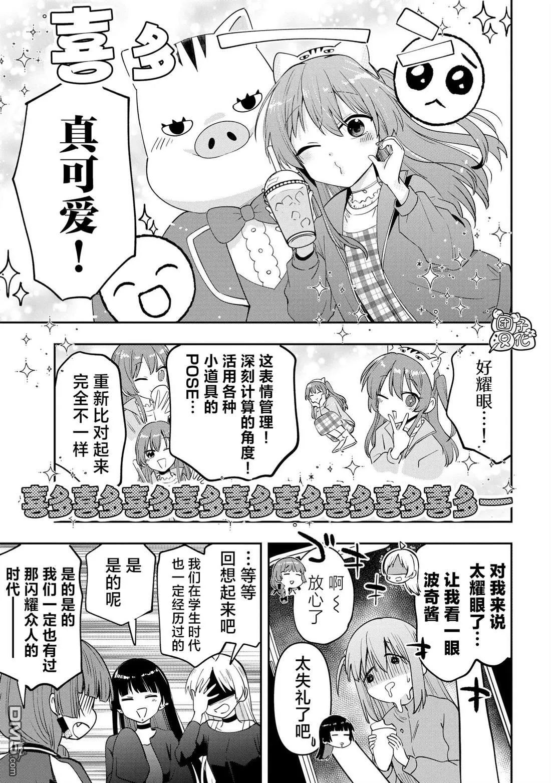 第26话 第9页