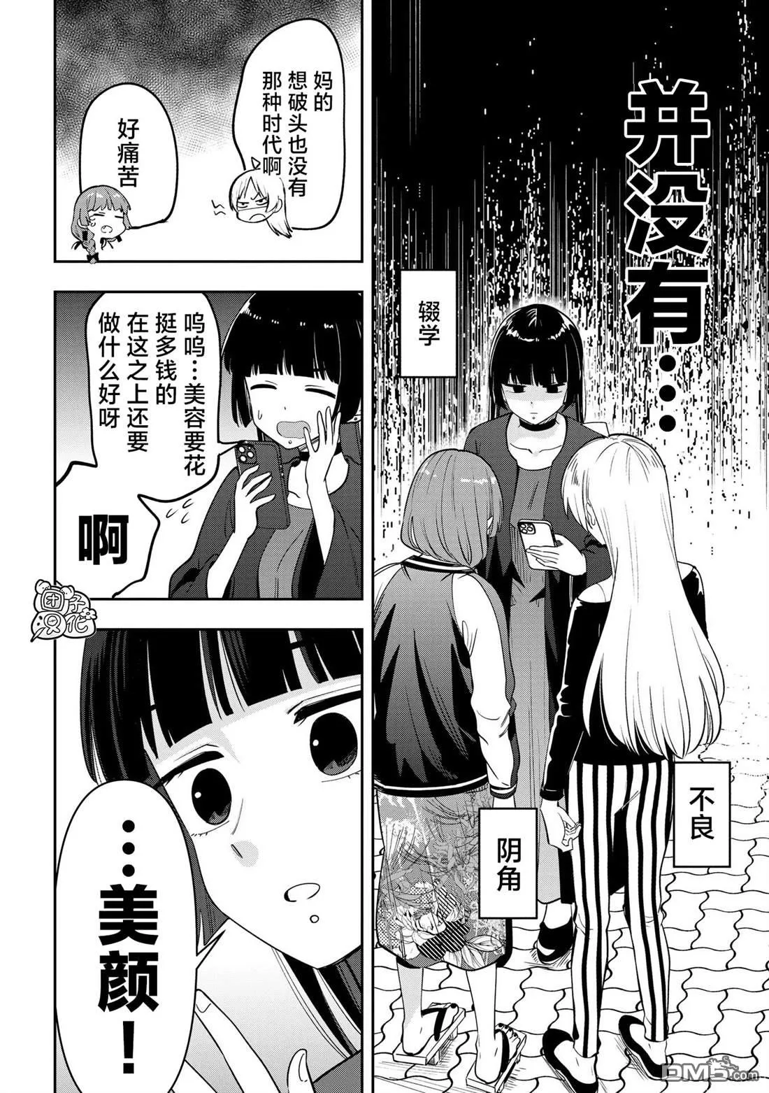 第26话 第10页
