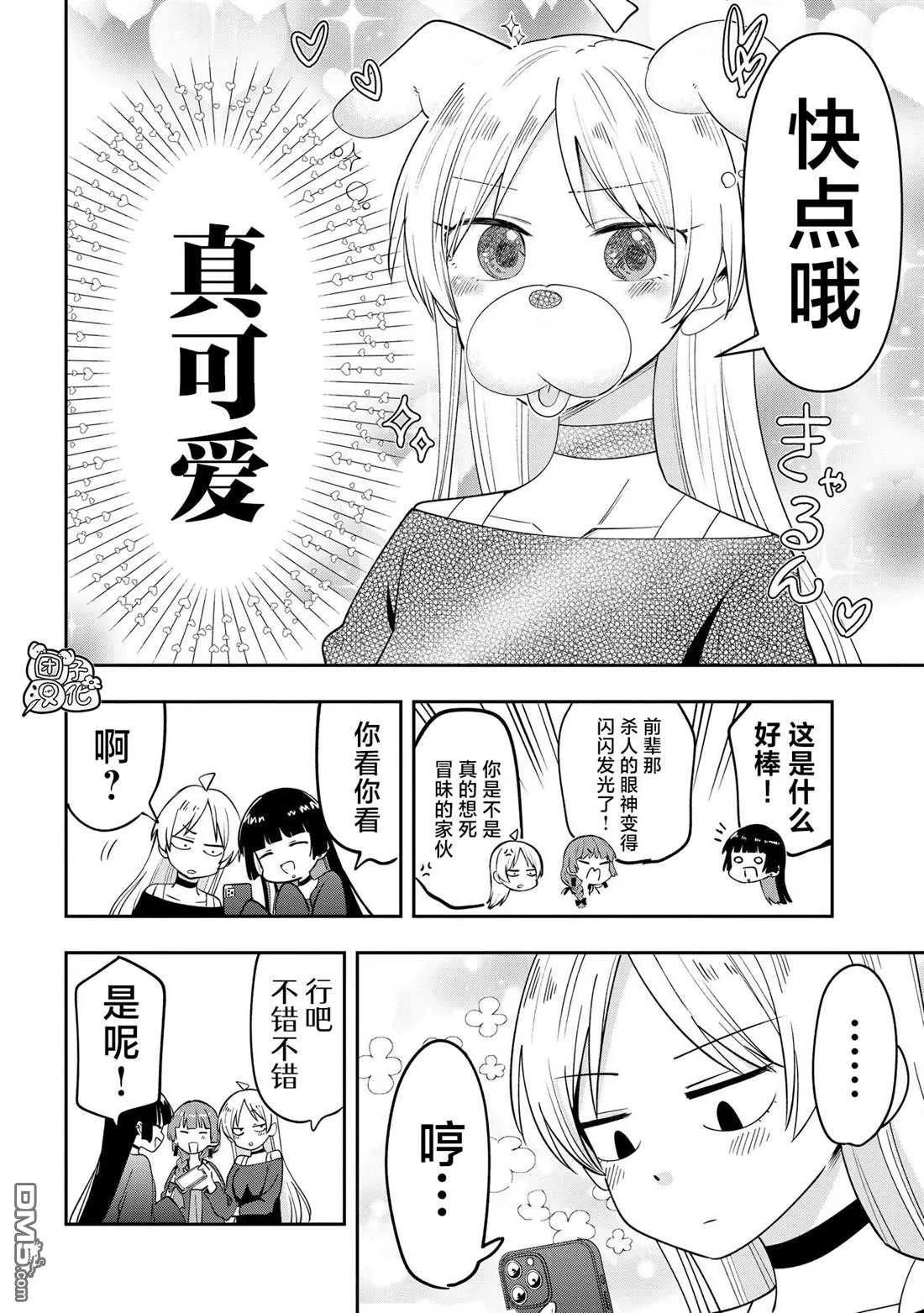 第26话 第12页