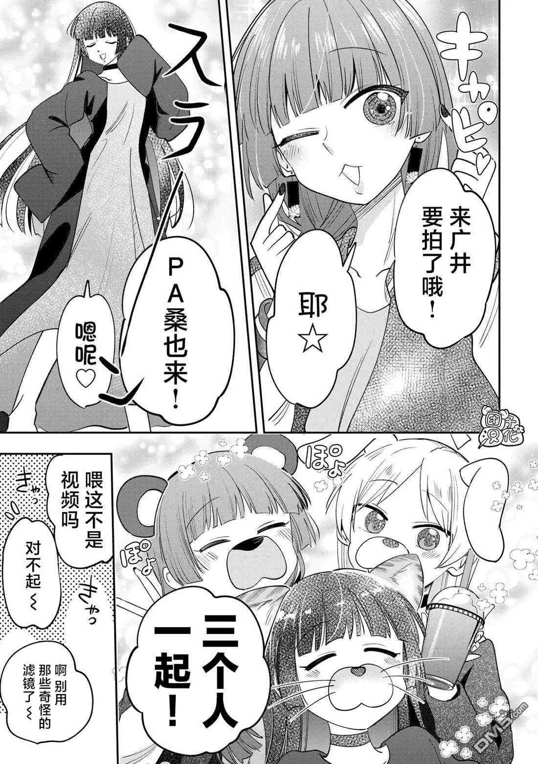 第26话 第13页