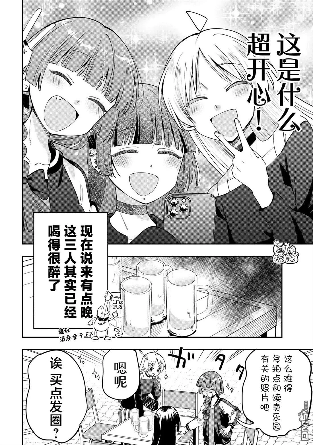 第26话 第14页