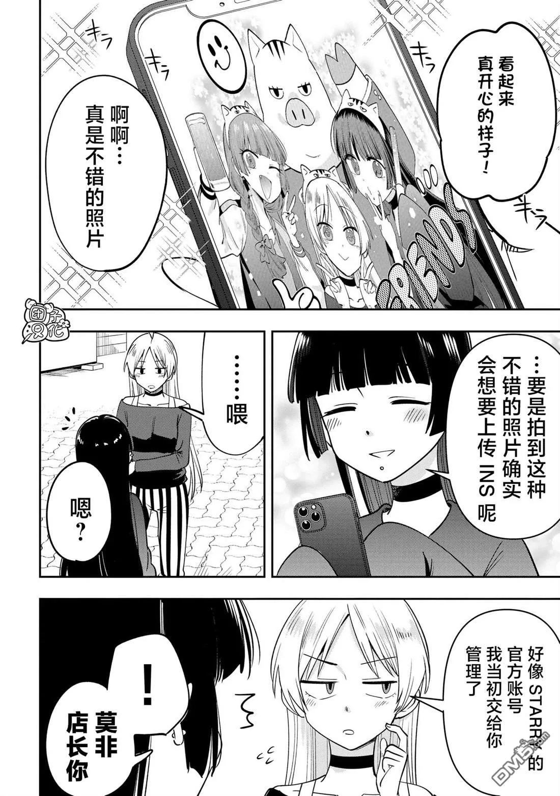 第26话 第16页