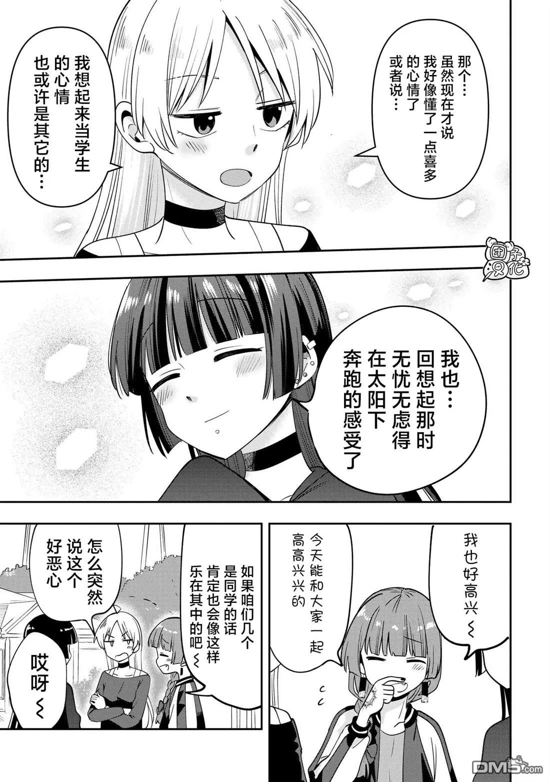 第26话 第17页