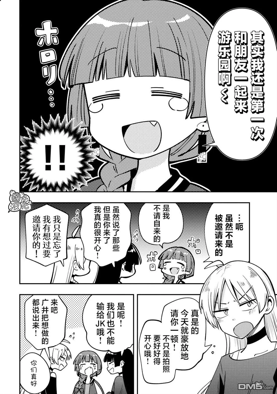 第26话 第18页