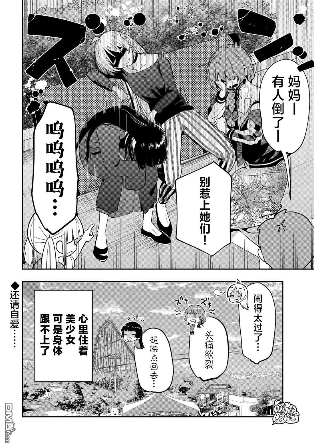 第26话 第20页