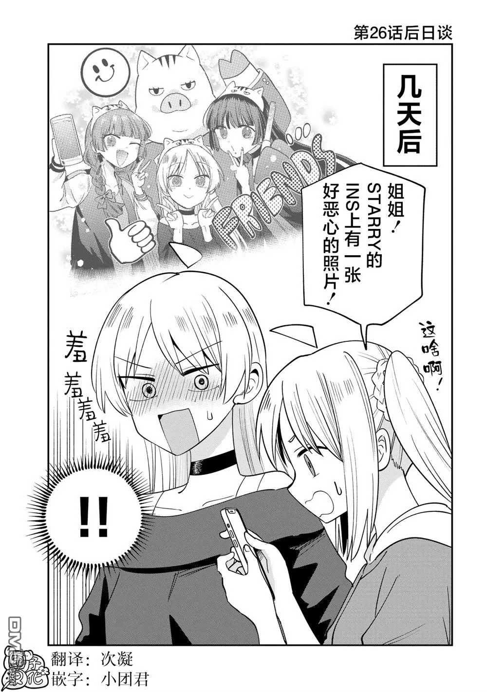 第26.5话 第1页