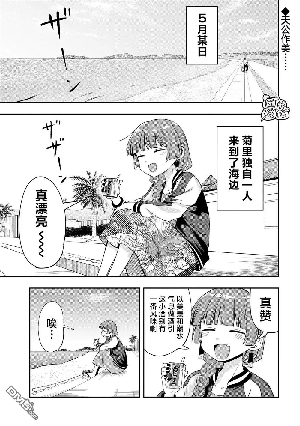 第27话 第1页