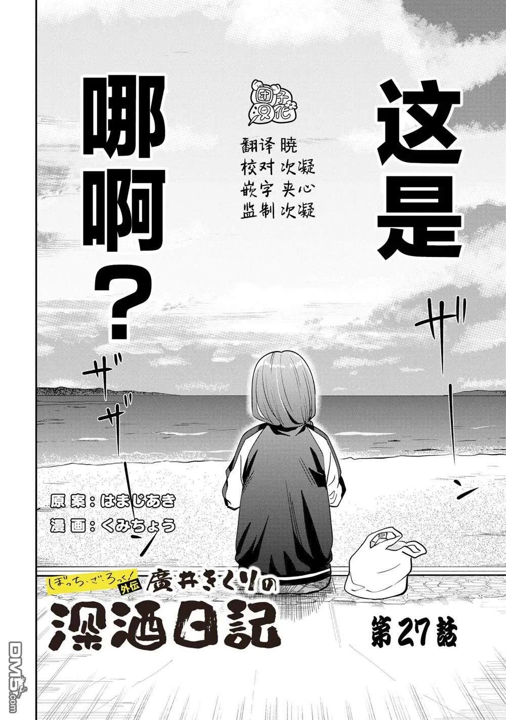 第27话 第2页