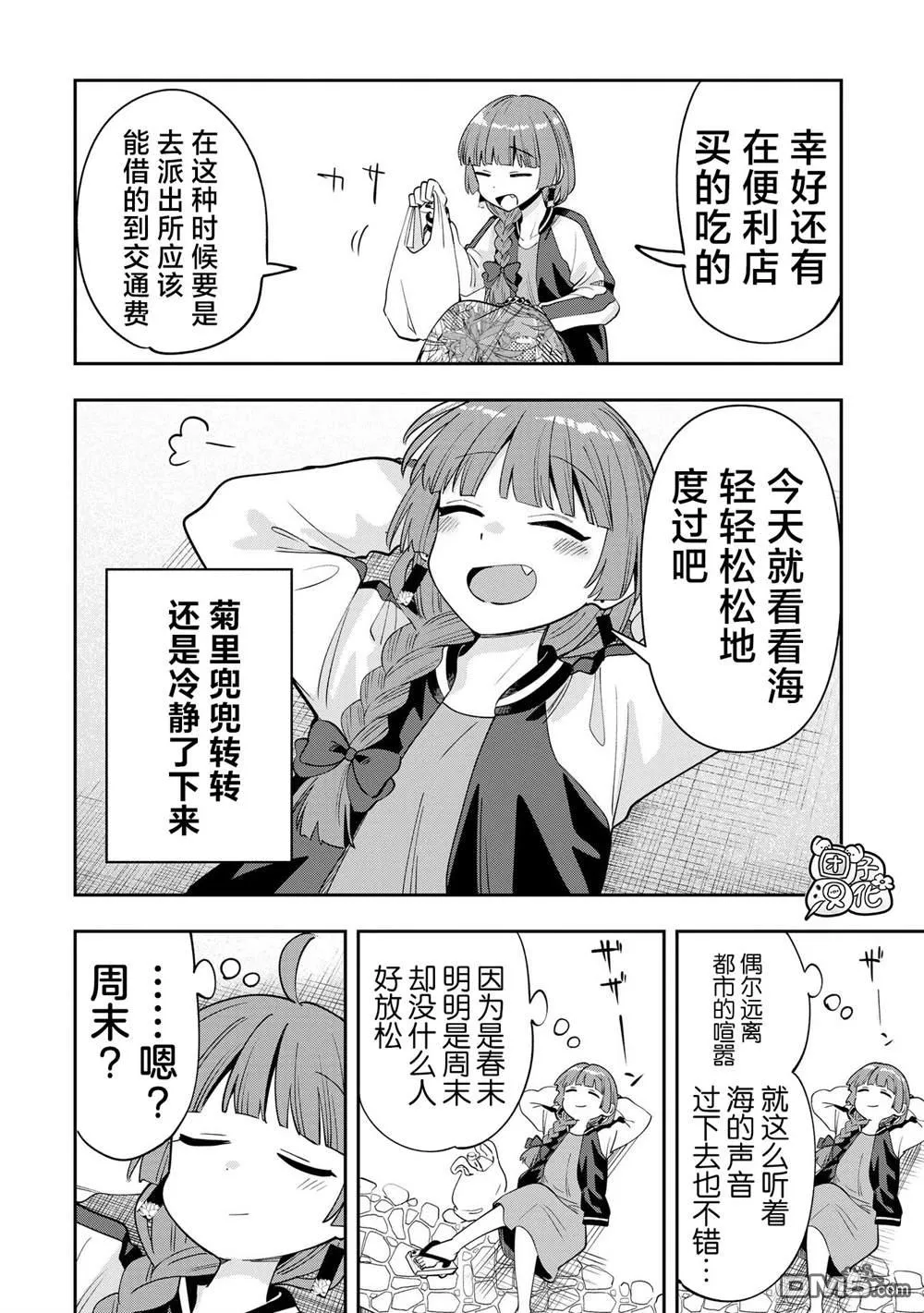 第27话 第4页