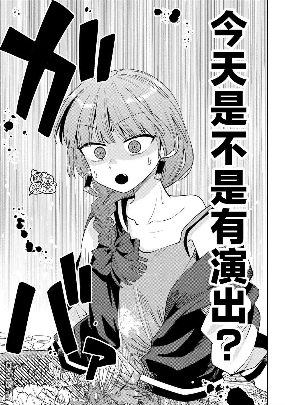 第27话 第5页