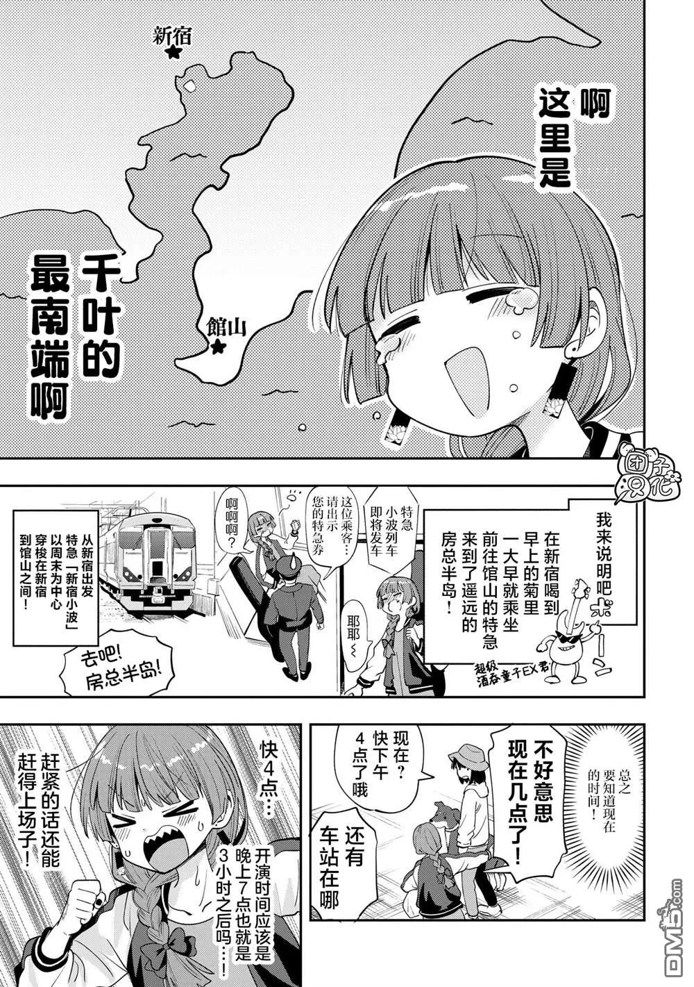第27话 第7页