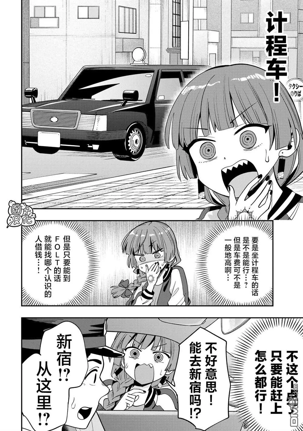 第27话 第10页