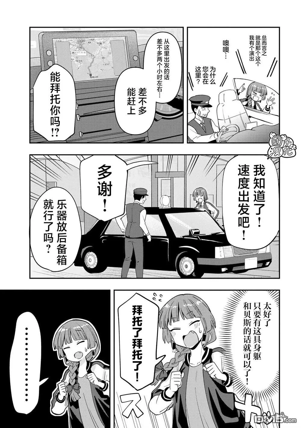 第27话 第11页