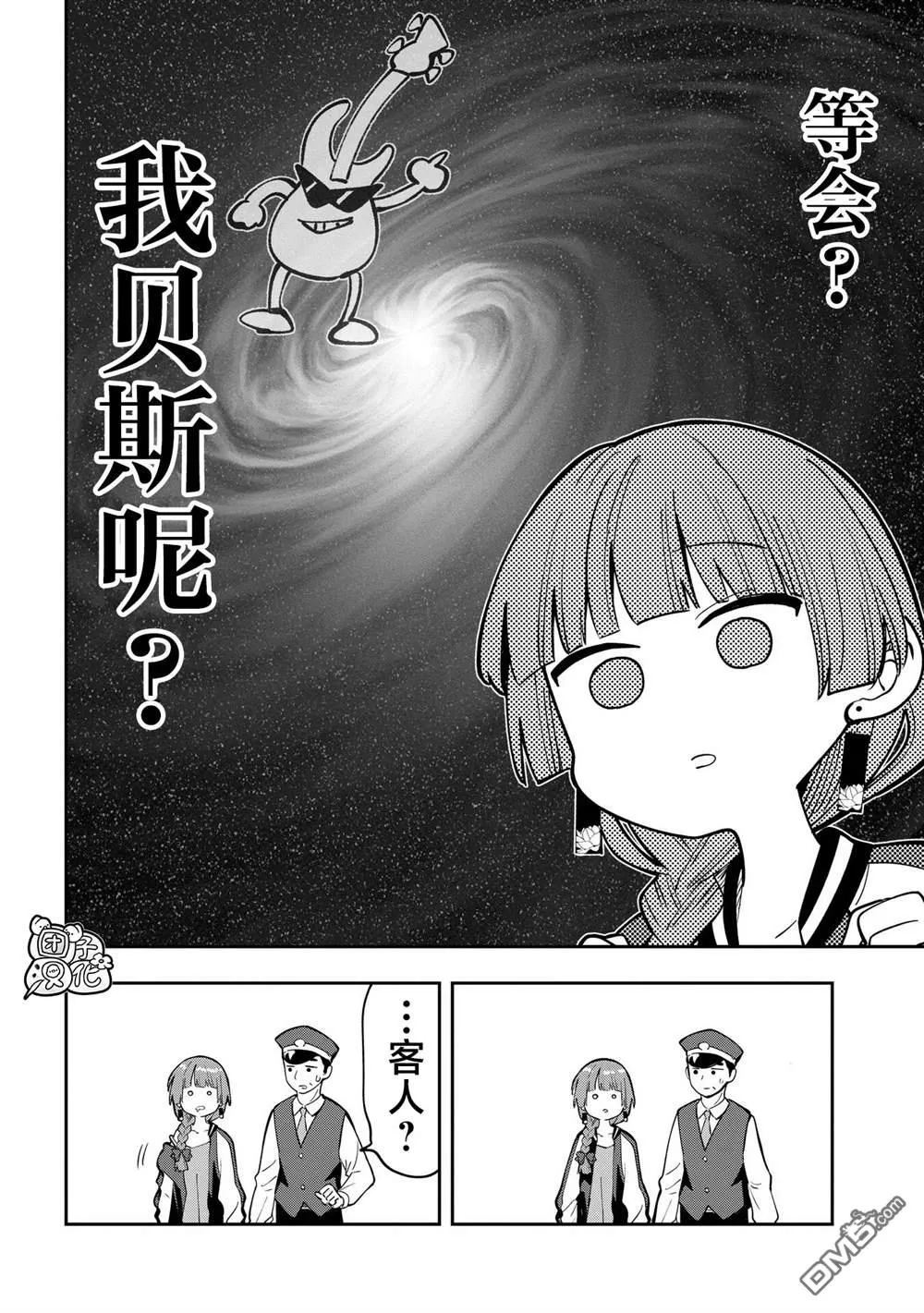 第27话 第12页