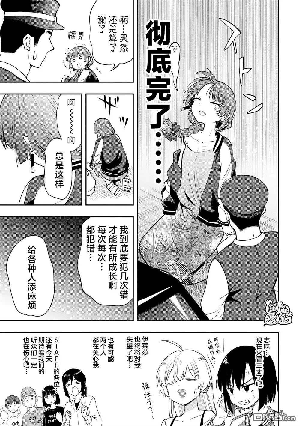 第27话 第13页