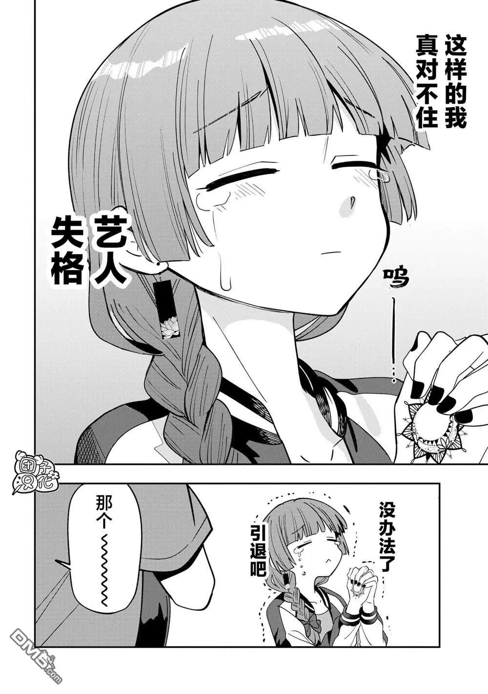 第27话 第14页