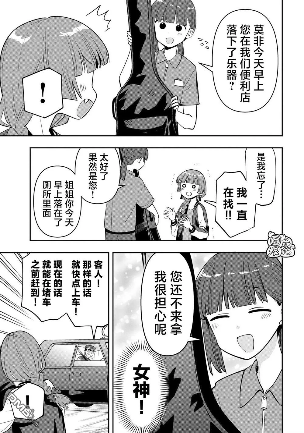 第27话 第15页