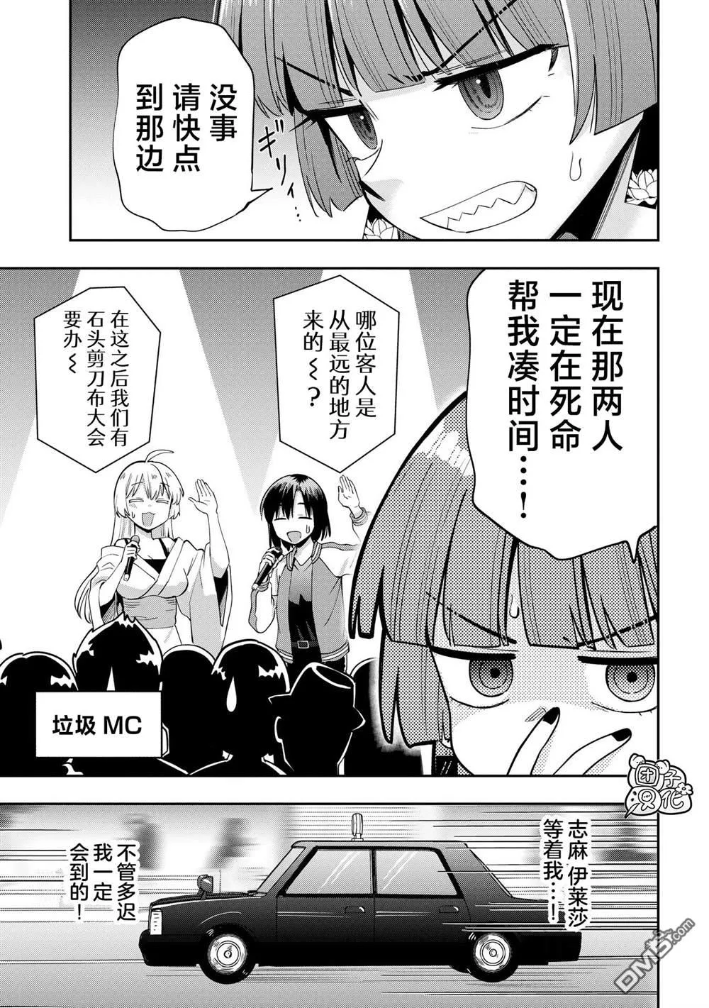 第27话 第17页