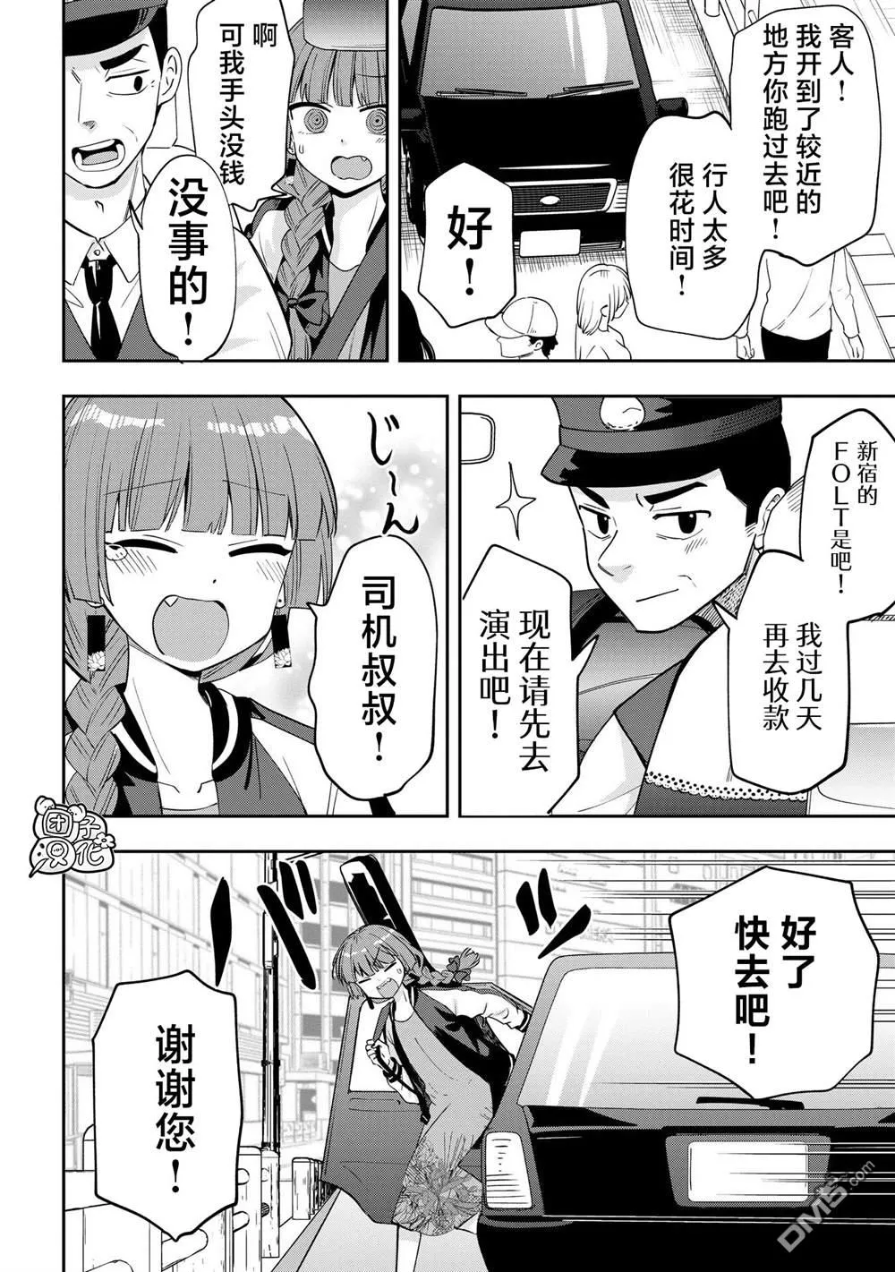 第27话 第18页