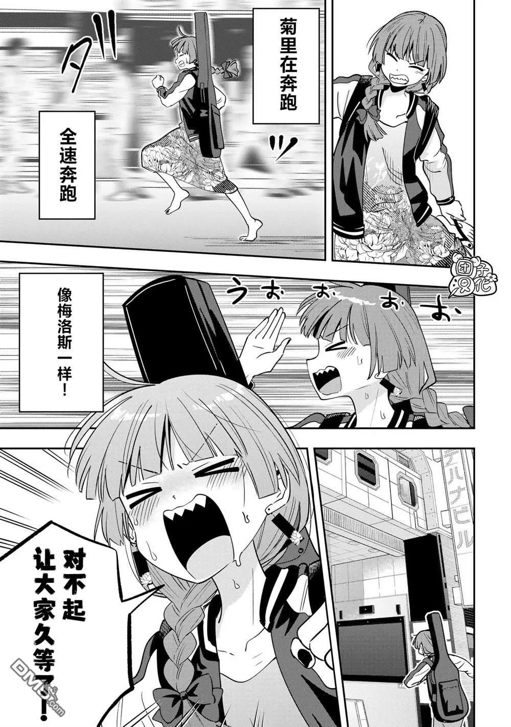 第27话 第19页