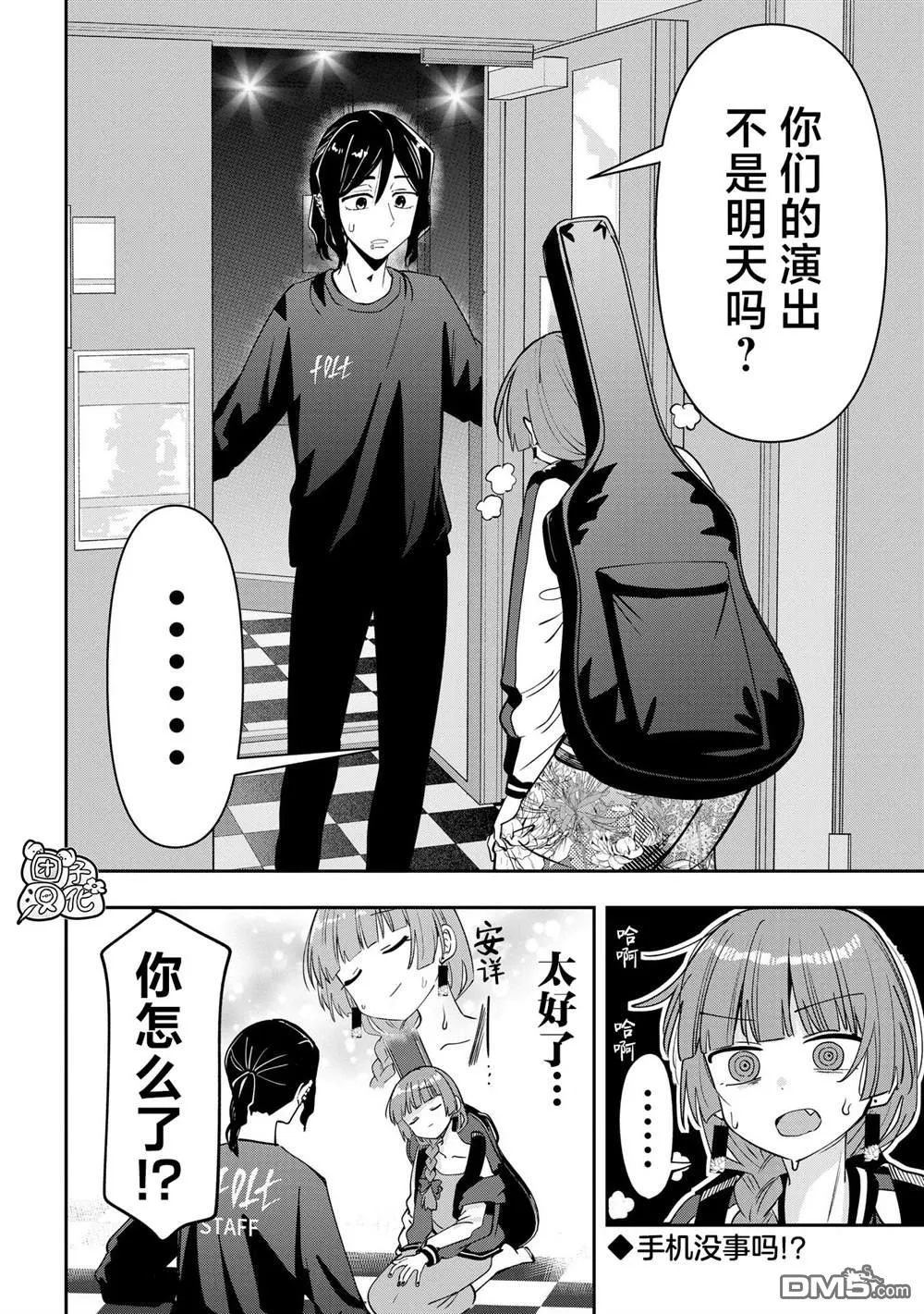 第27话 第20页