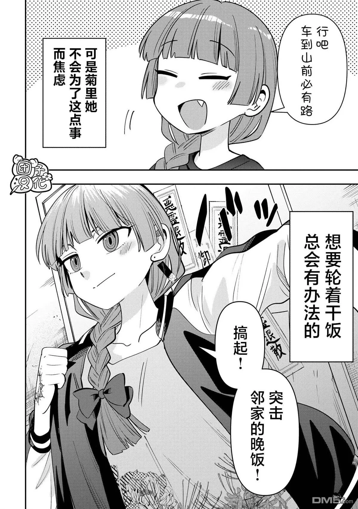第28话 第2页