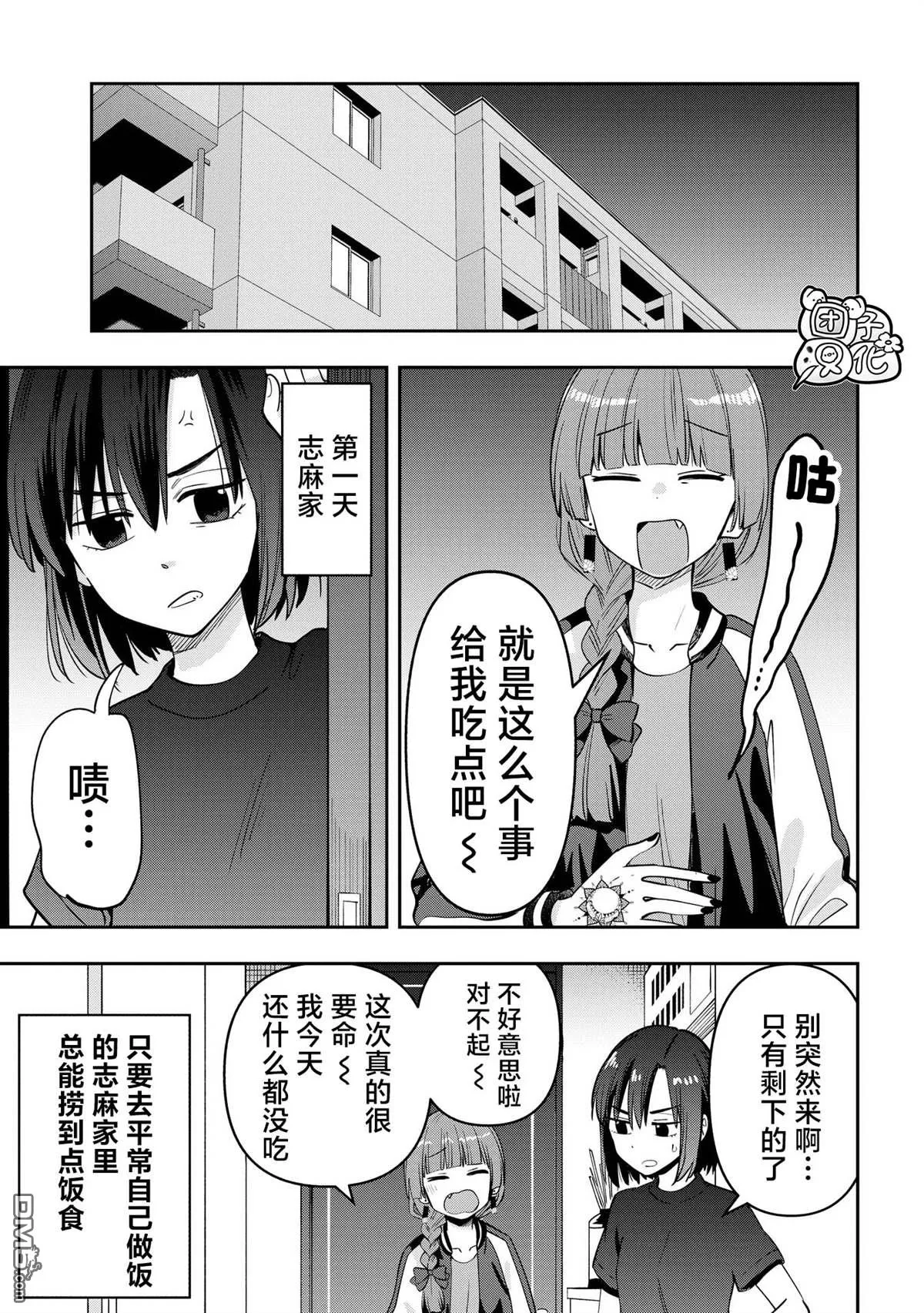 第28话 第3页