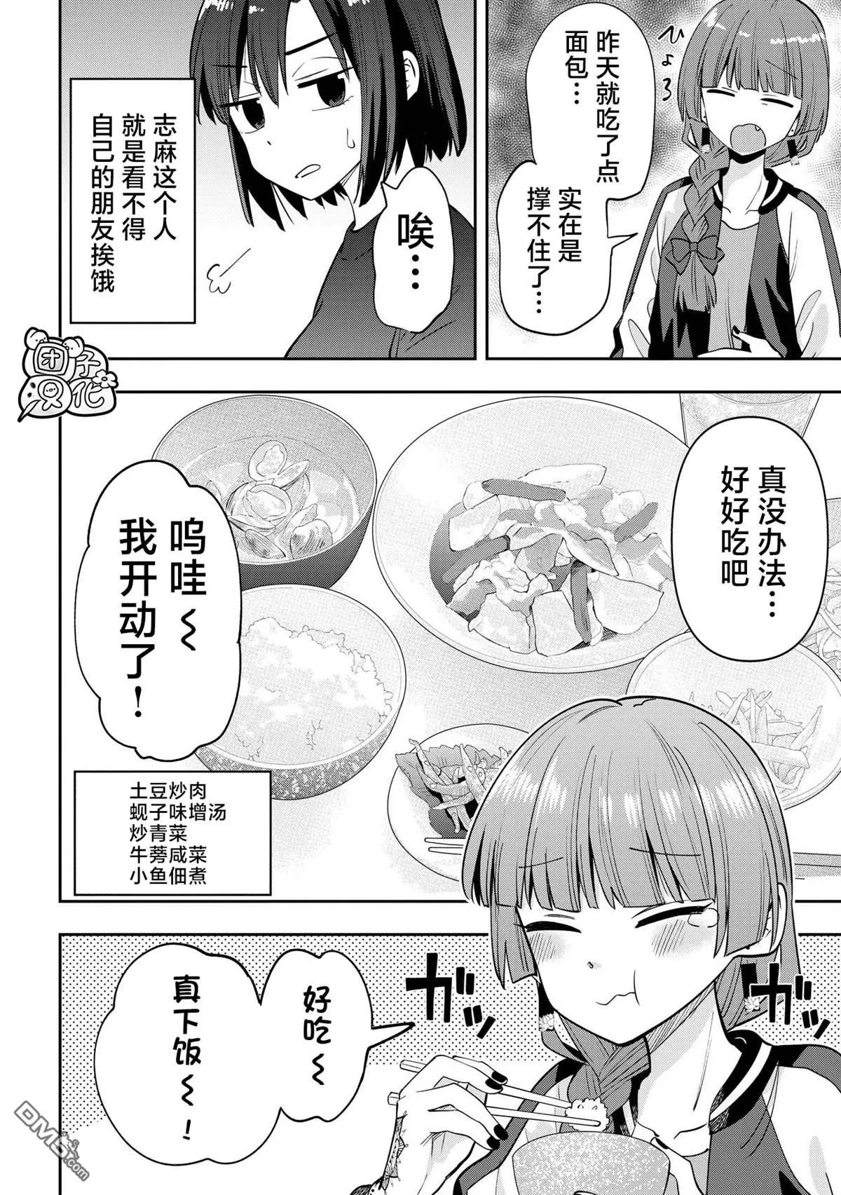 第28话 第4页