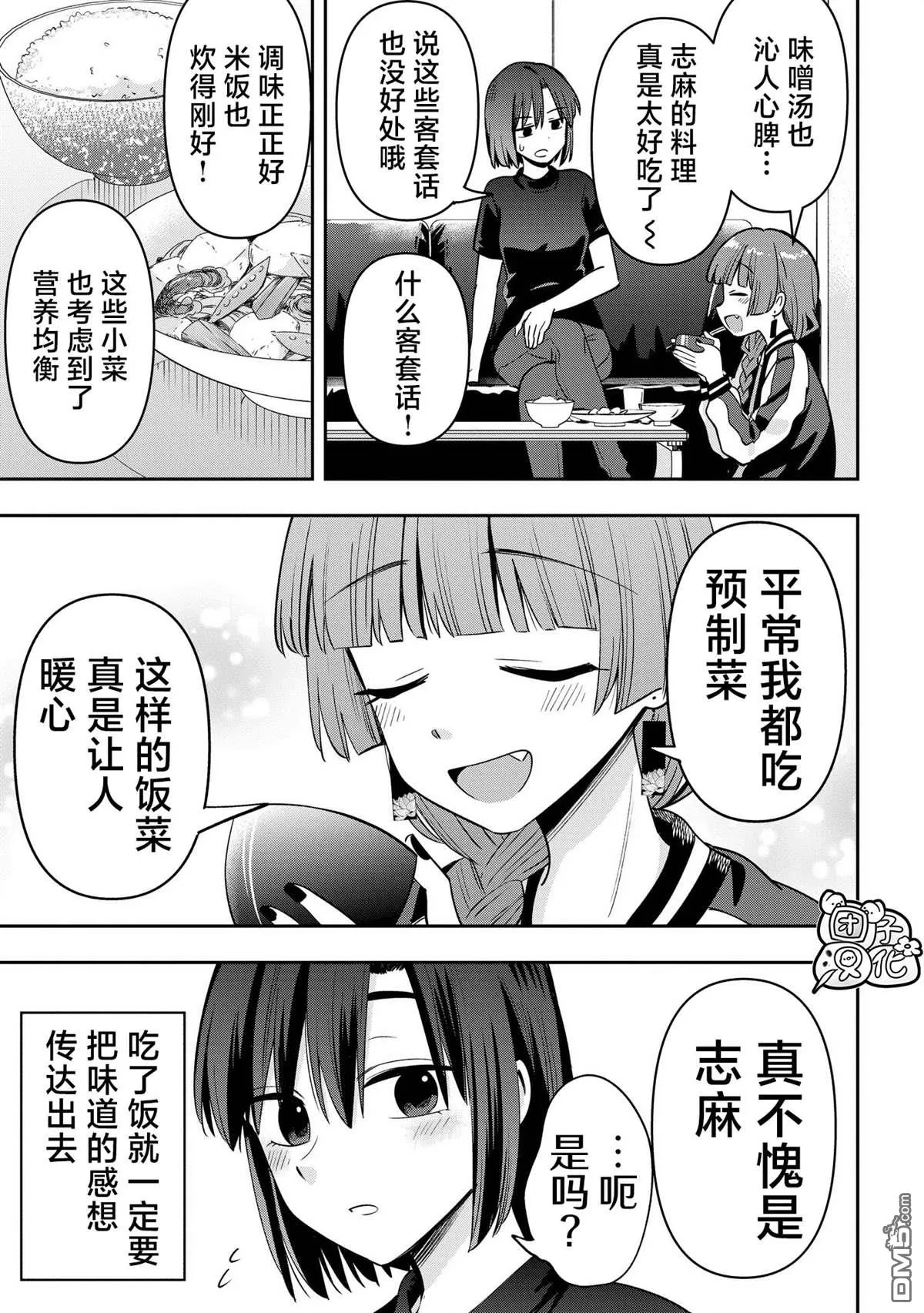 第28话 第5页