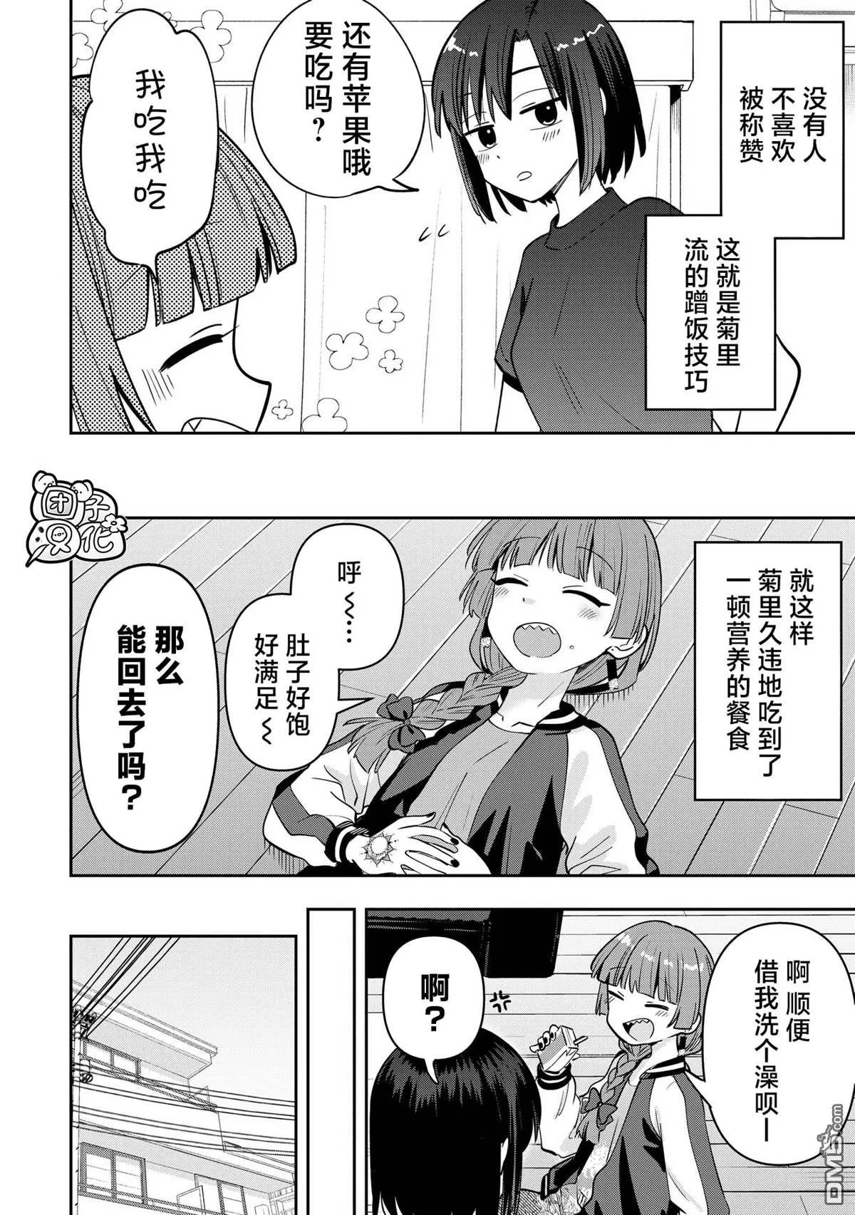 第28话 第6页