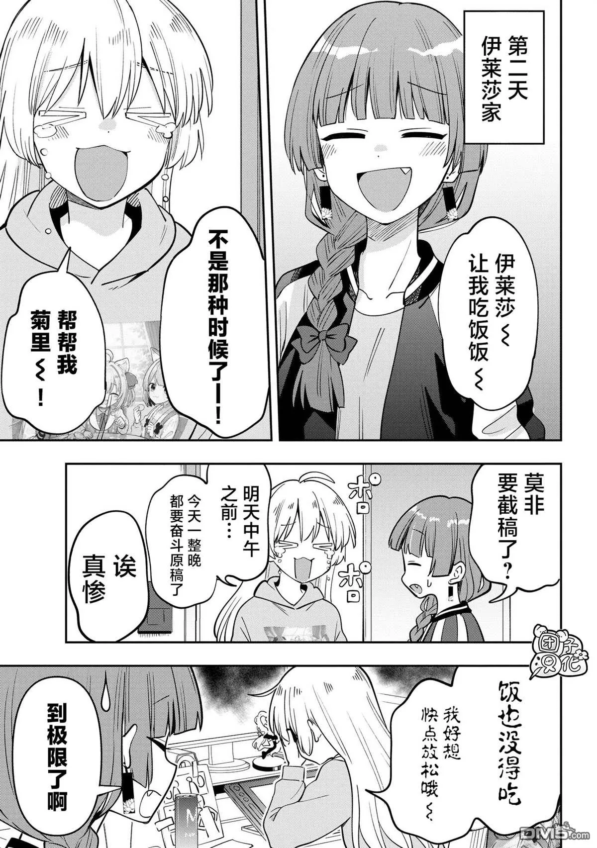第28话 第7页