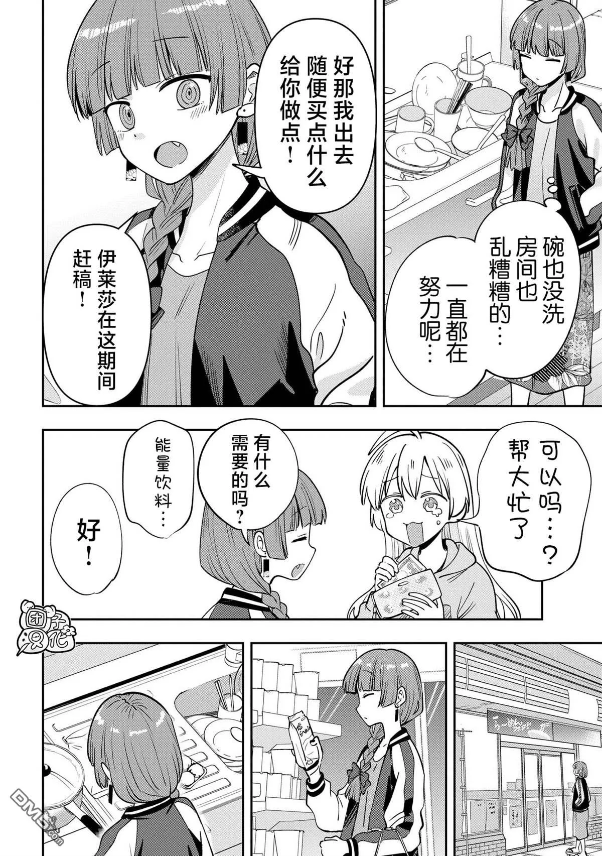 第28话 第8页