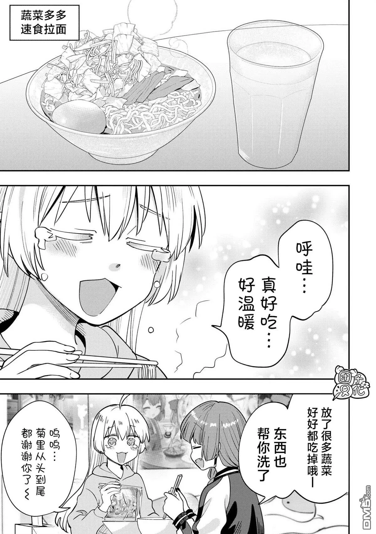 第28话 第9页