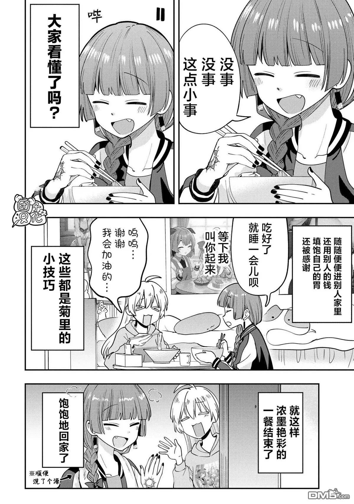 第28话 第10页