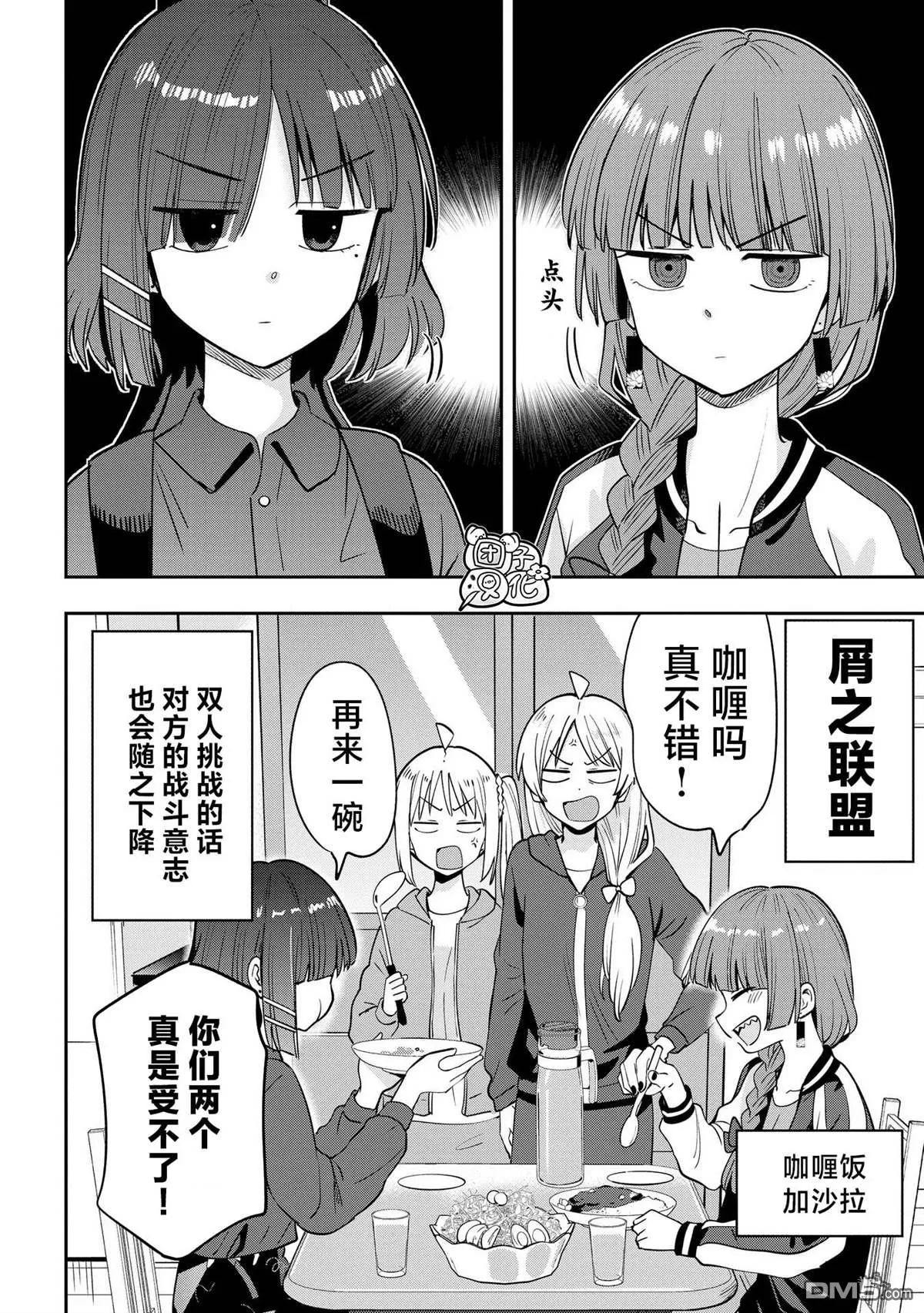 第28话 第12页