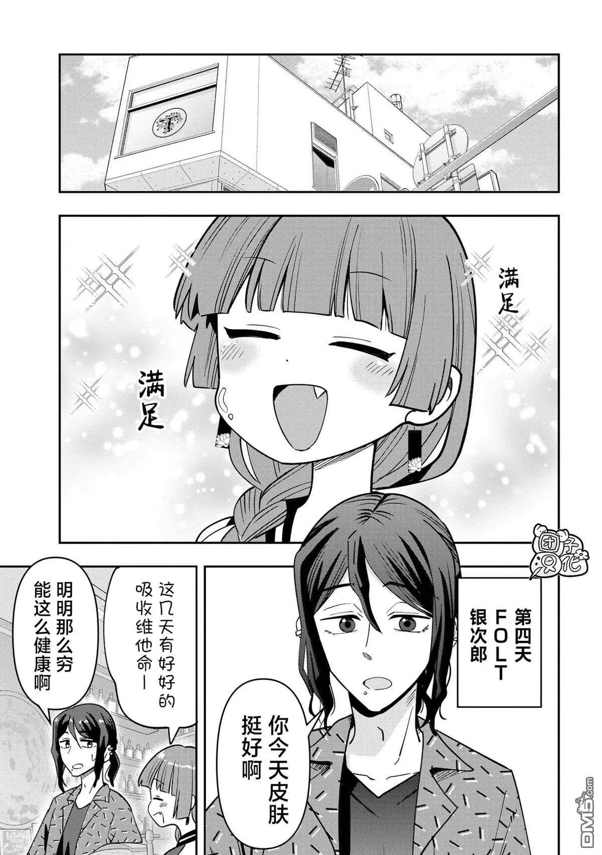 第28话 第13页