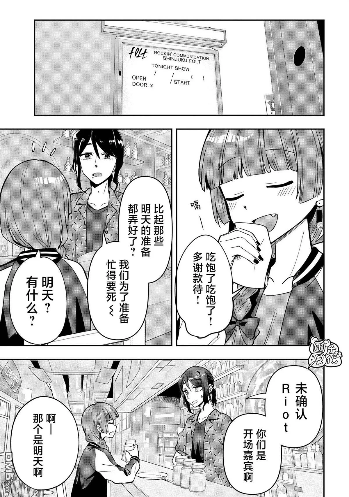 第28话 第15页