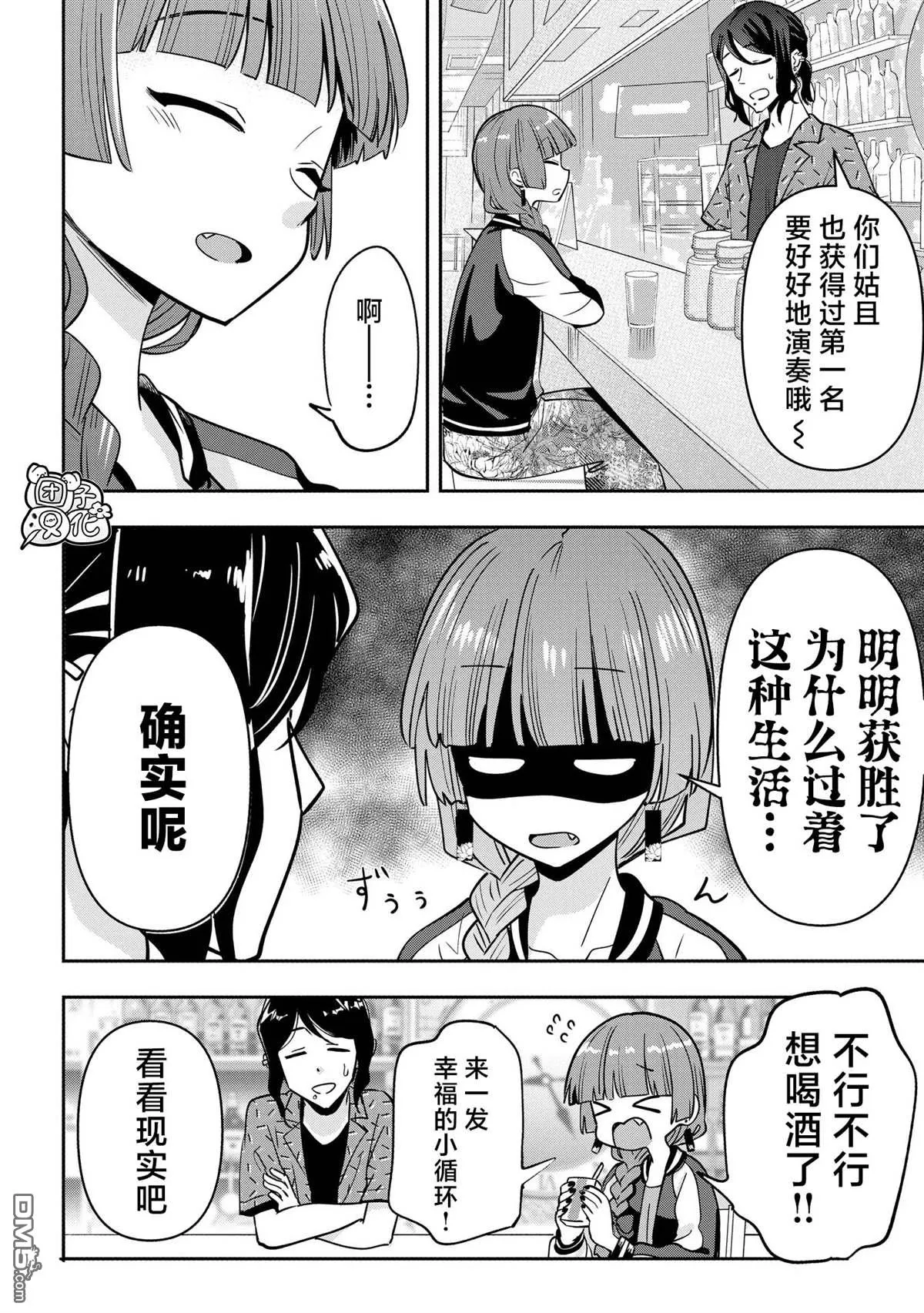 第28话 第16页