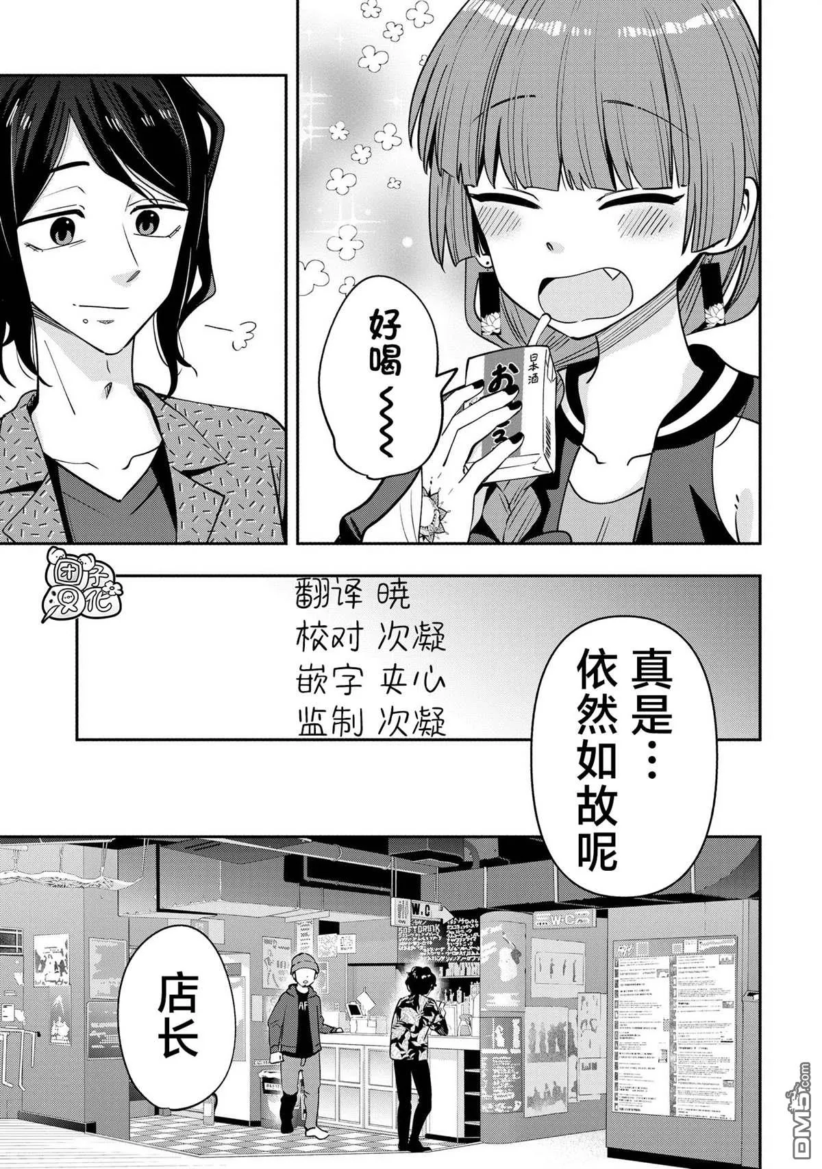 第28话 第17页