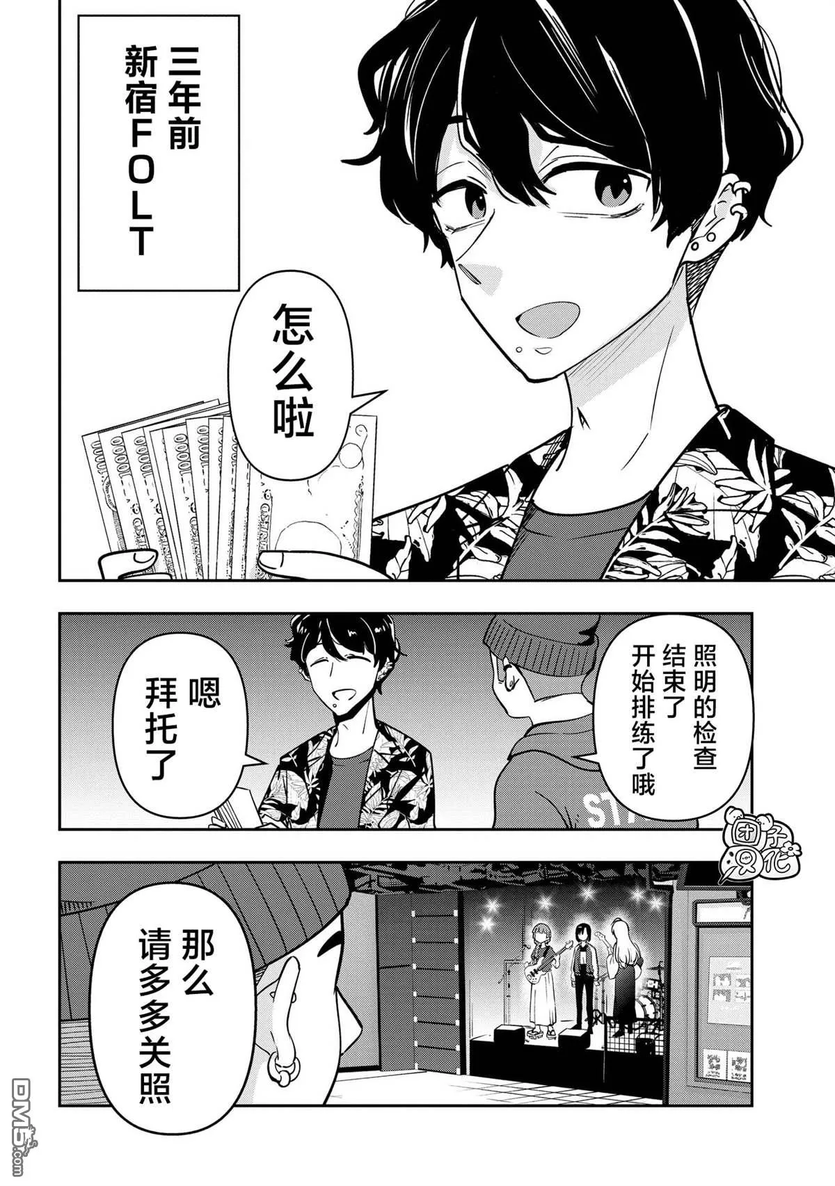 第28话 第18页