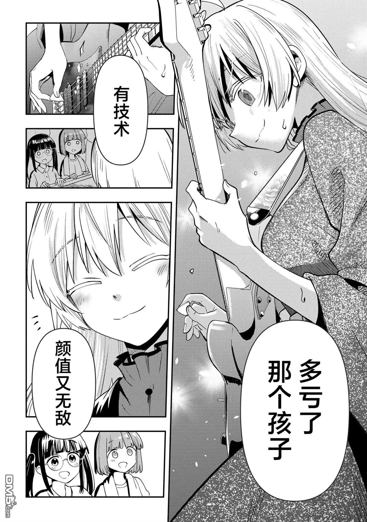 第29话 第2页
